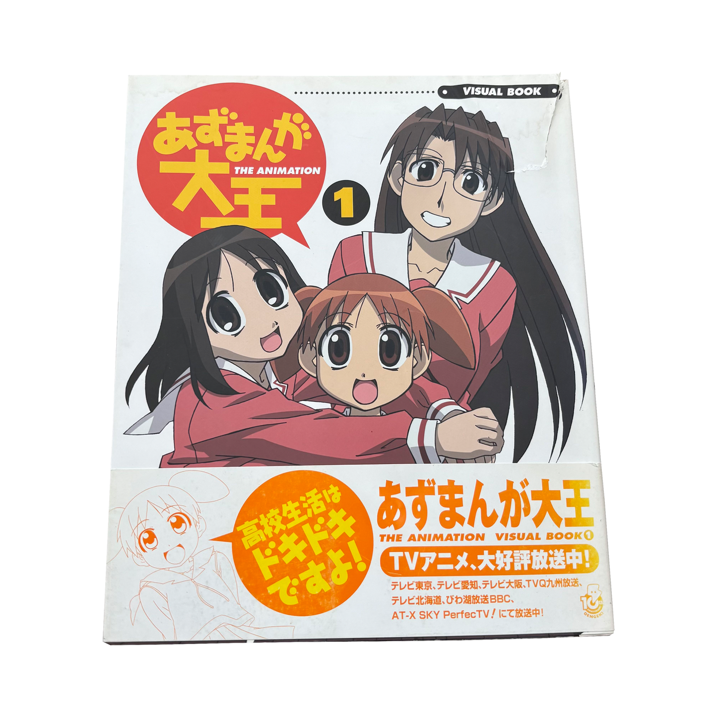 AZUMANGA DAIOH VINTAGE EARLY 00s OFFICIAL ARTBOOK