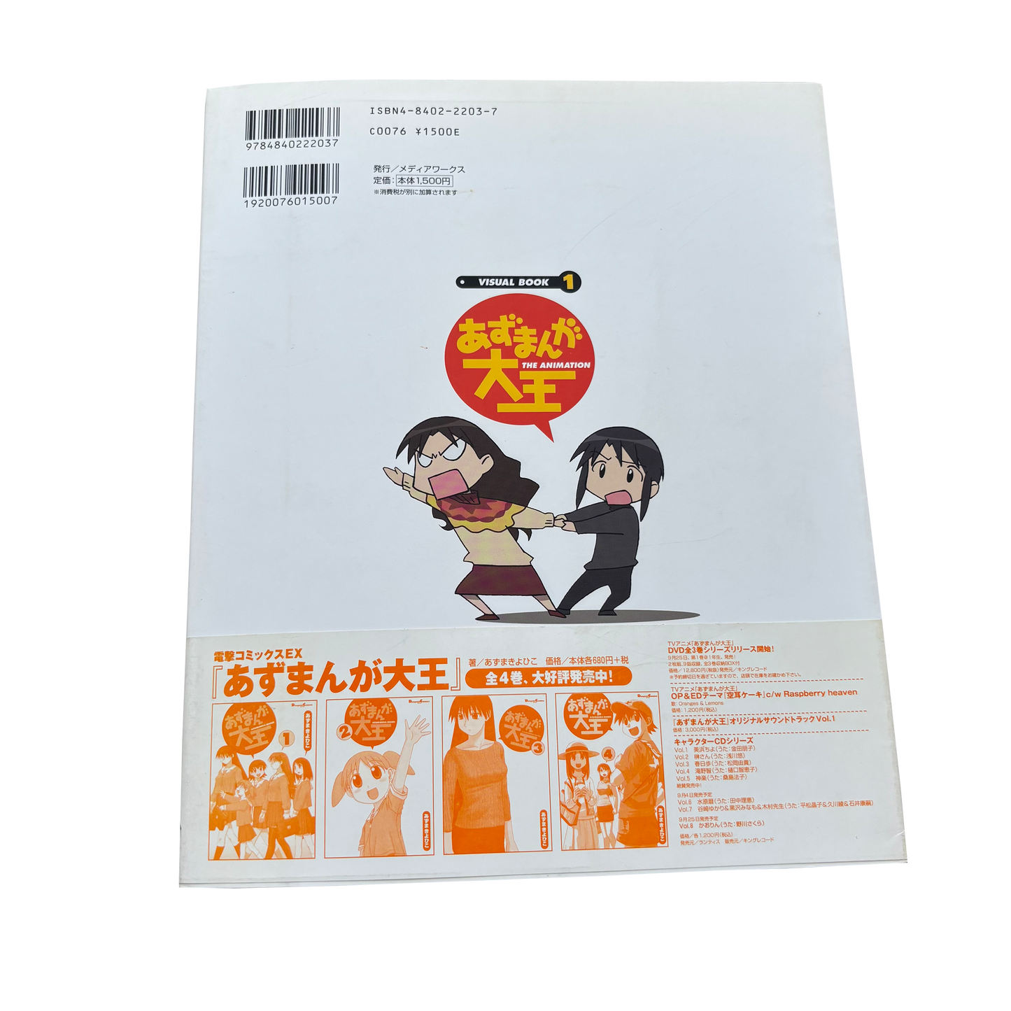 AZUMANGA DAIOH VINTAGE EARLY 00s OFFICIAL ARTBOOK
