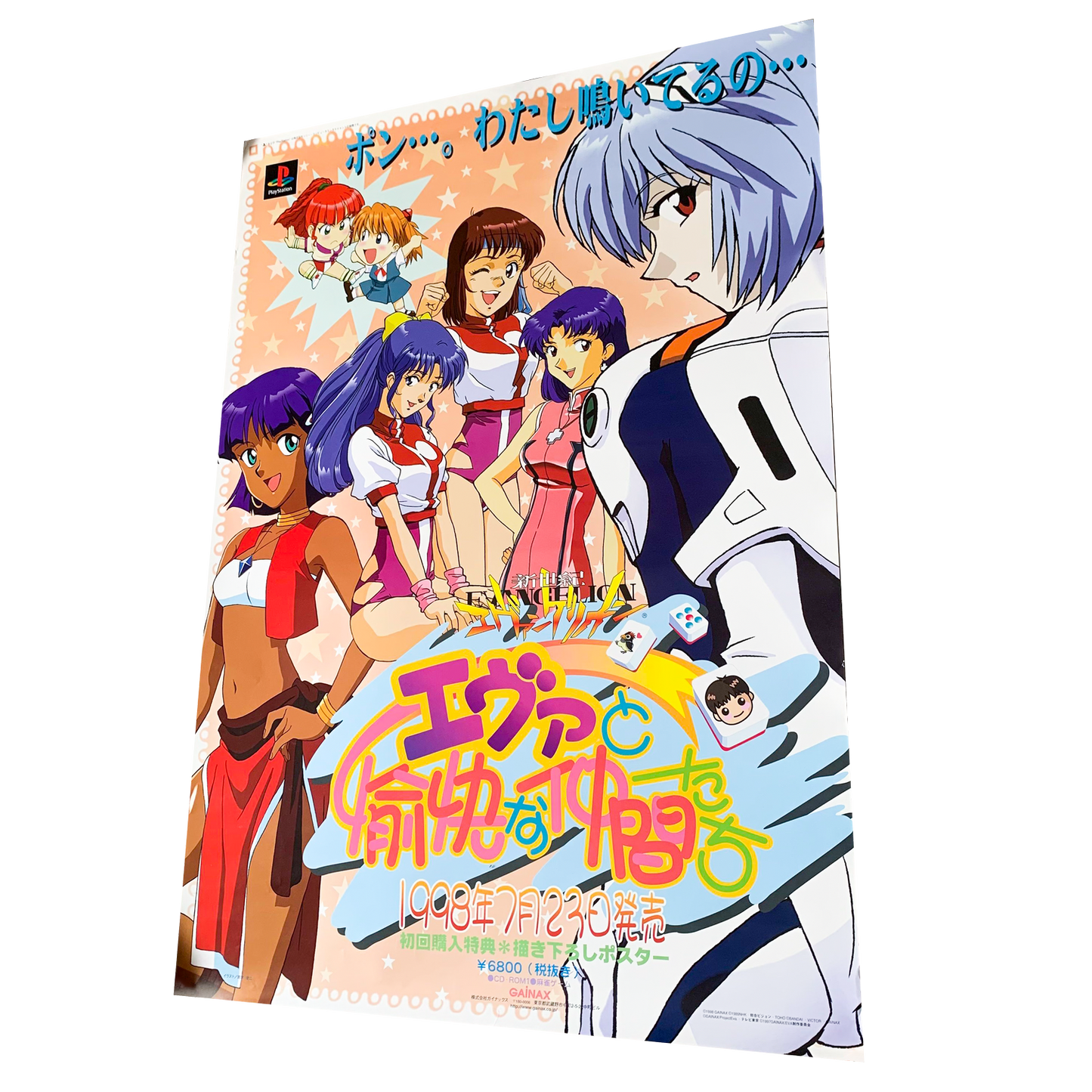 GAINAX EVANGELION OFFICIAL POSTER ANIME