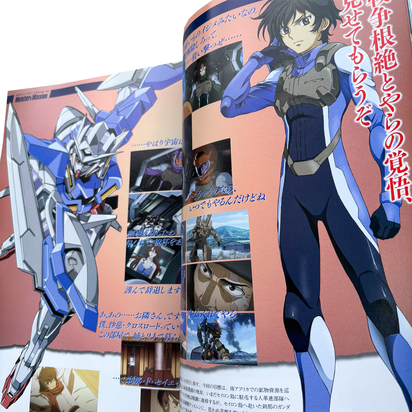 GUNDAM 00 MEISTER'S MISSION ANIME OFFICIAL ARTBOOK