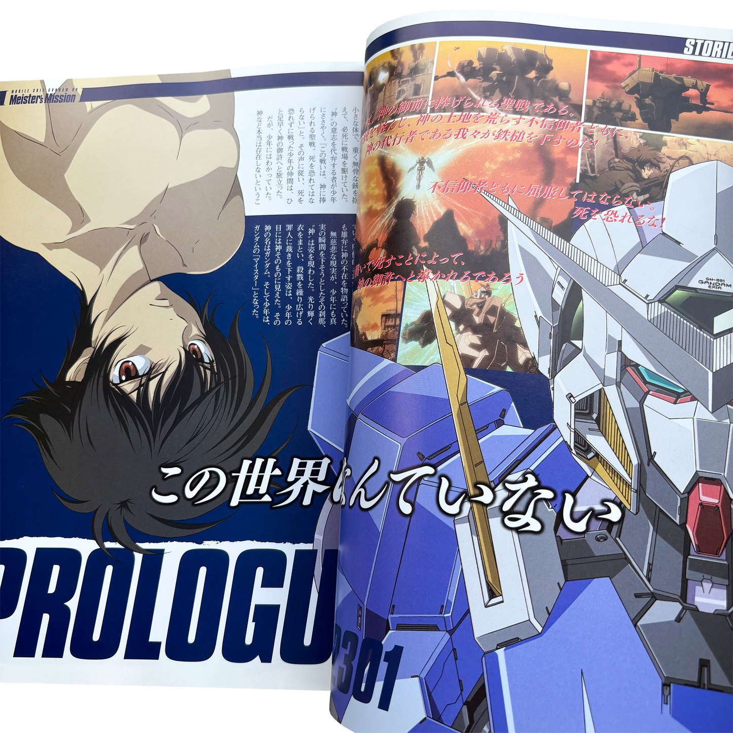 GUNDAM 00 MEISTER'S MISSION ANIME OFFICIAL ARTBOOK