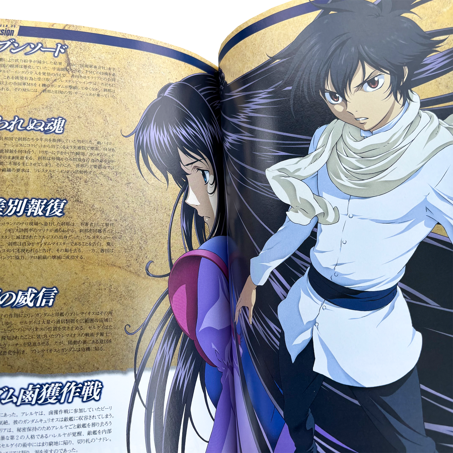 GUNDAM 00 MEISTER'S MISSION ANIME OFFICIAL ARTBOOK