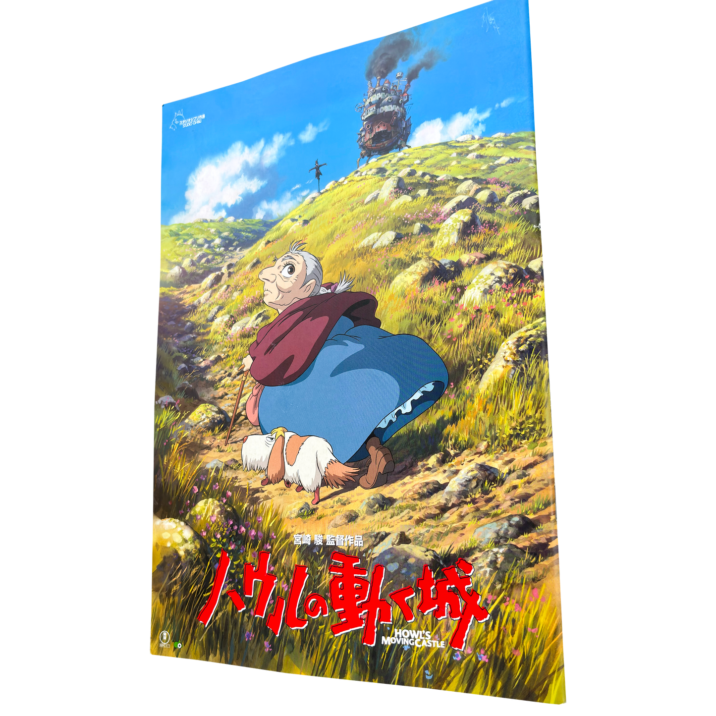 HOWL MOVING CASTLE GHIBLI OFFICIAL ARTBOOK