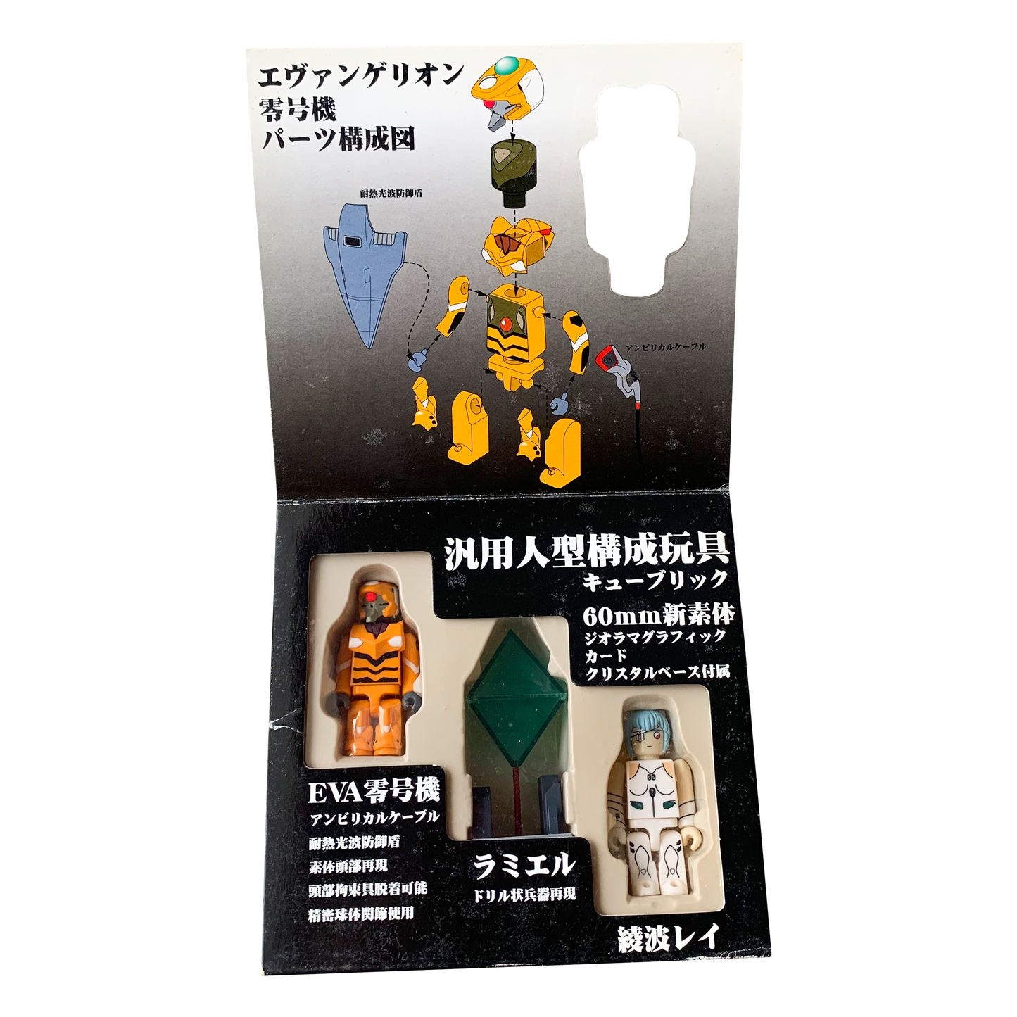 KUBRICK REI AYANAMI UNIT 00 OFFICIAL VINTAGE 1997
