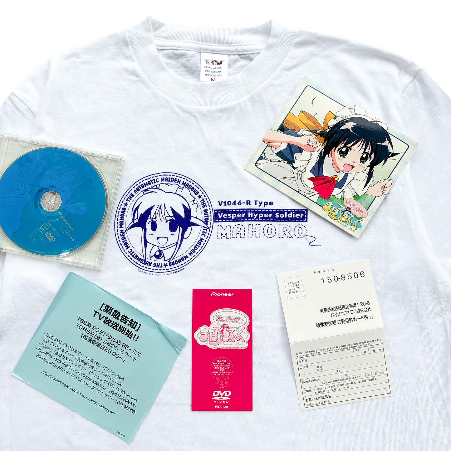 DVD SET MAHOROMATIC MAHORO THE AUTOMATIC MAIDEN VINTAGE 00s