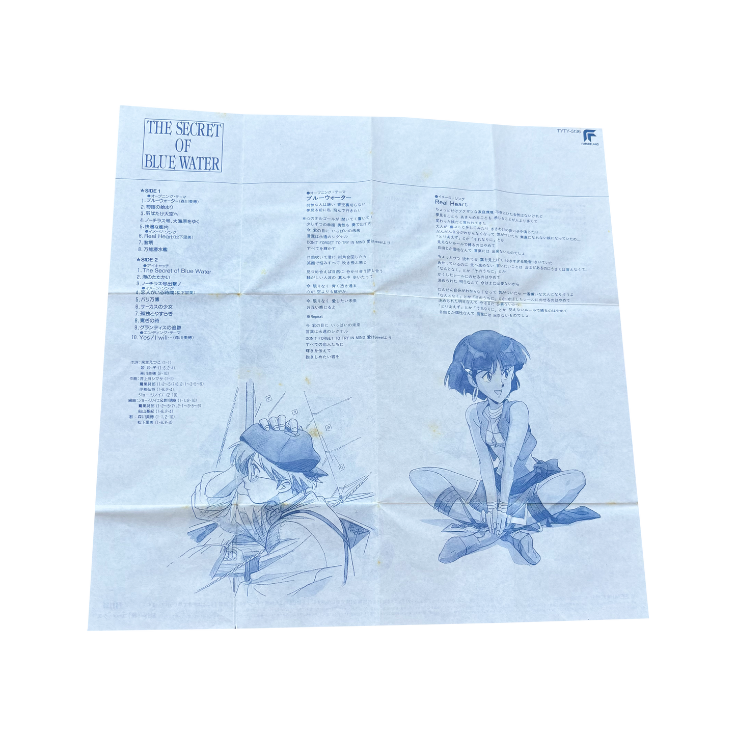 NADIA: THE SECRET OF BLUE WATER VOL. 1 CASSETTE TAPE OFFICIAL VINTAGE 90s