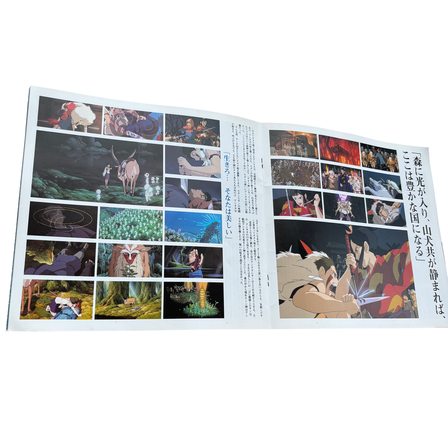PRINCESS MONONOKE OFFICIAL PROMOTIONAL BOOK VINTAGE 1997