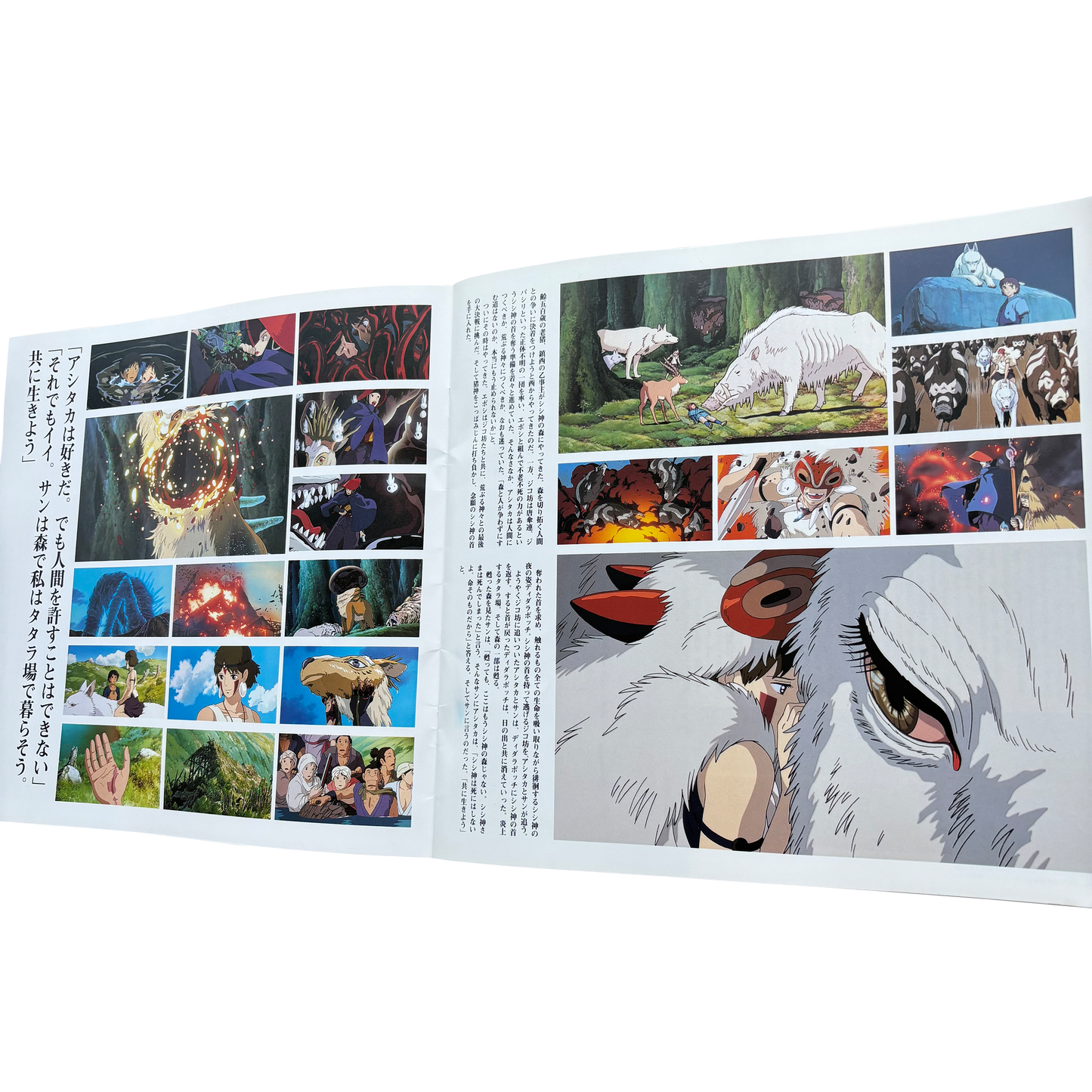 PRINCESS MONONOKE OFFICIAL PROMOTIONAL BOOK VINTAGE 1997