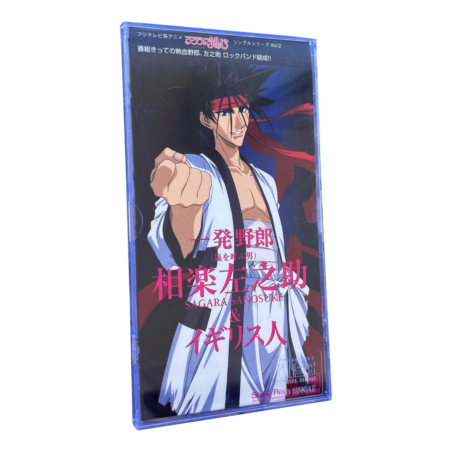 RUROUNI KENSHIN SAGARA SANOSUKE OFFICIAL MINI CD ANIME VINTAGE 1997