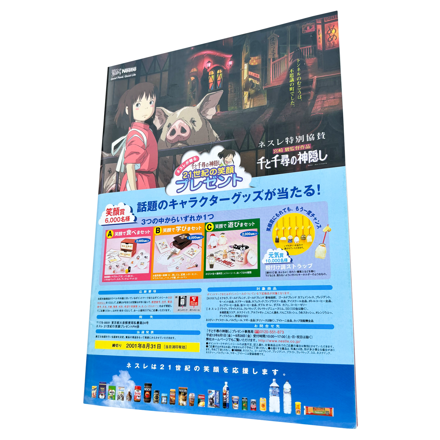 SPIRITED AWAY OFFICIAL PROMOTIONAL BOOK VINTAGE 2001