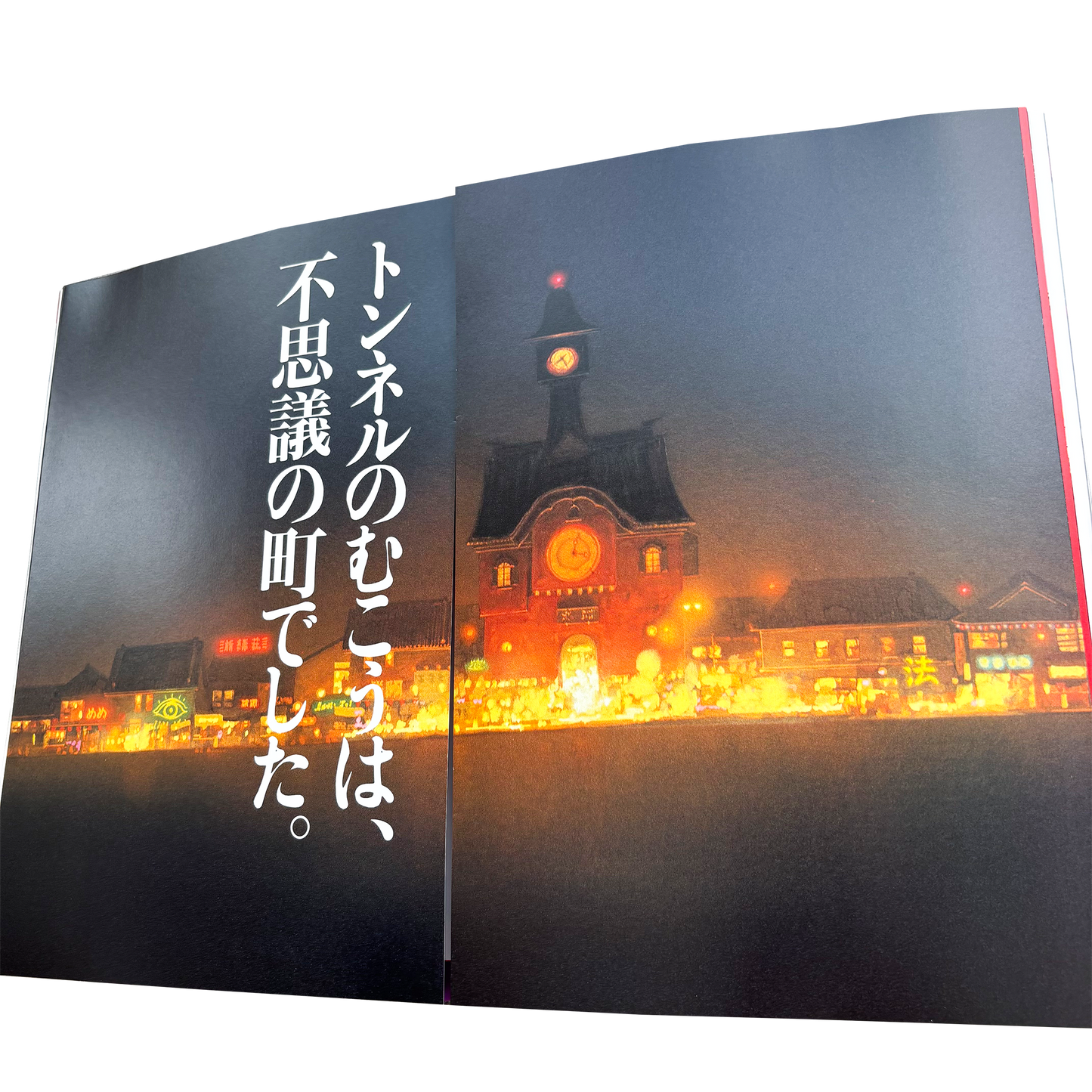SPIRITED AWAY OFFICIAL PROMOTIONAL BOOK VINTAGE 2001