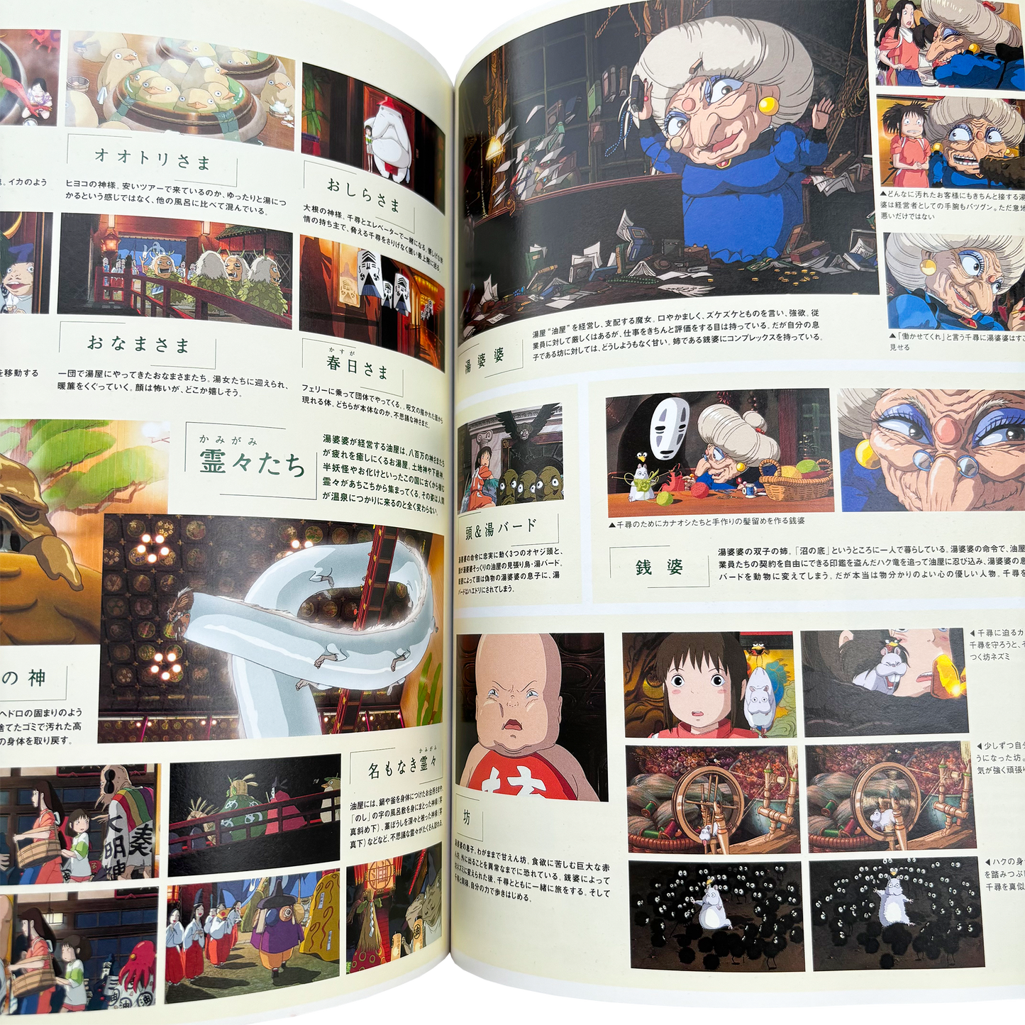 SPIRITED AWAY OFFICIAL PRODUCTION ARTBOOK