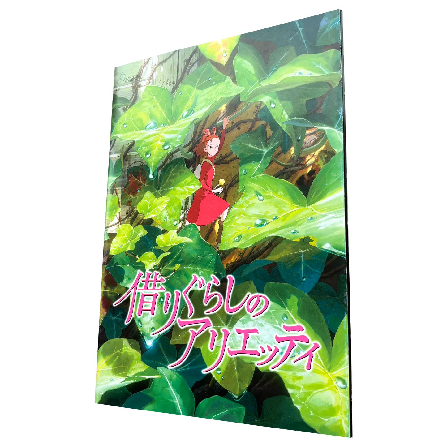THE SECRET WORLD OF ARRIETTY GHIBLI OFFICIAL PROMOTIONAL BOOK