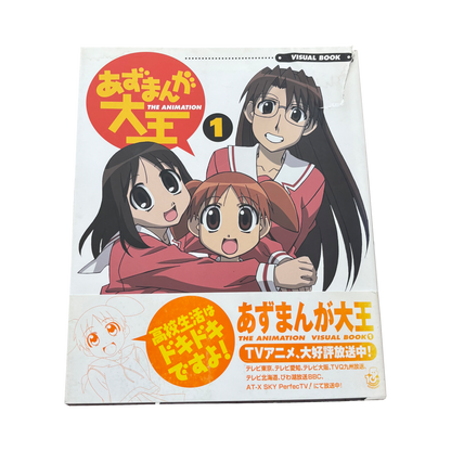 AZUMANGA DAIOH VINTAGE EARLY 00s OFFICIAL ARTBOOK