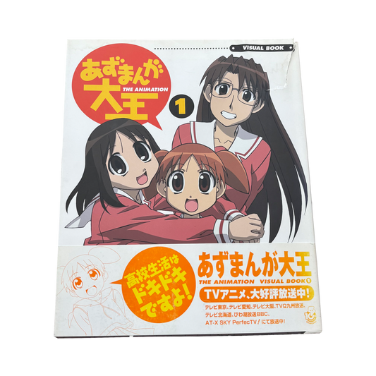 AZUMANGA DAIOH VINTAGE EARLY 00s OFFICIAL ARTBOOK