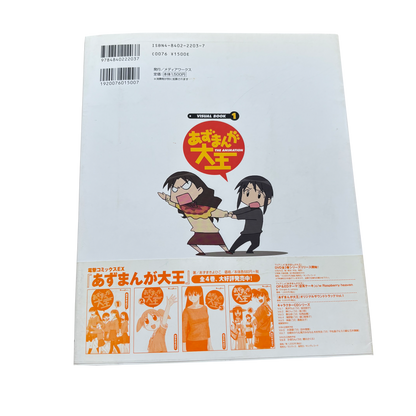 AZUMANGA DAIOH VINTAGE EARLY 00s OFFICIAL ARTBOOK