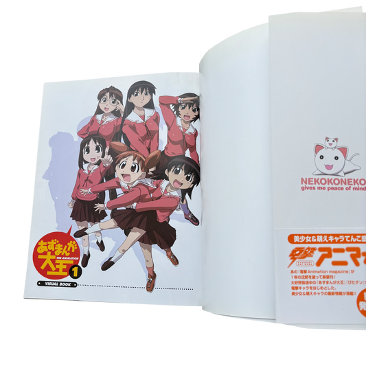 AZUMANGA DAIOH VINTAGE EARLY 00s OFFICIAL ARTBOOK