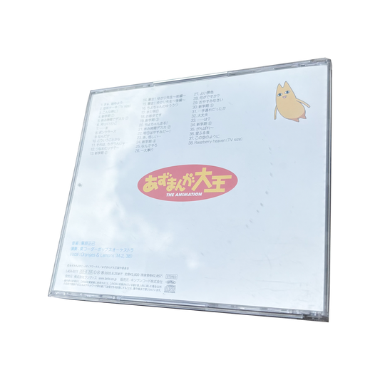 AZUMANGA DVD SOUNDTRACK VOL. 1