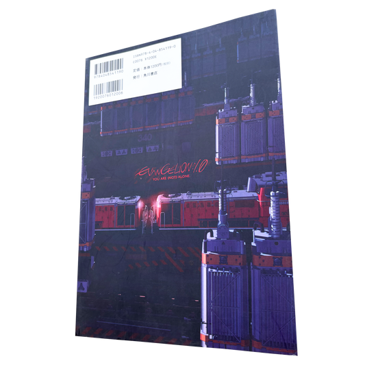 EVANGELION: 1.0 YOU ARE (NOT) ALONE OFFICIAL ARTBOOK