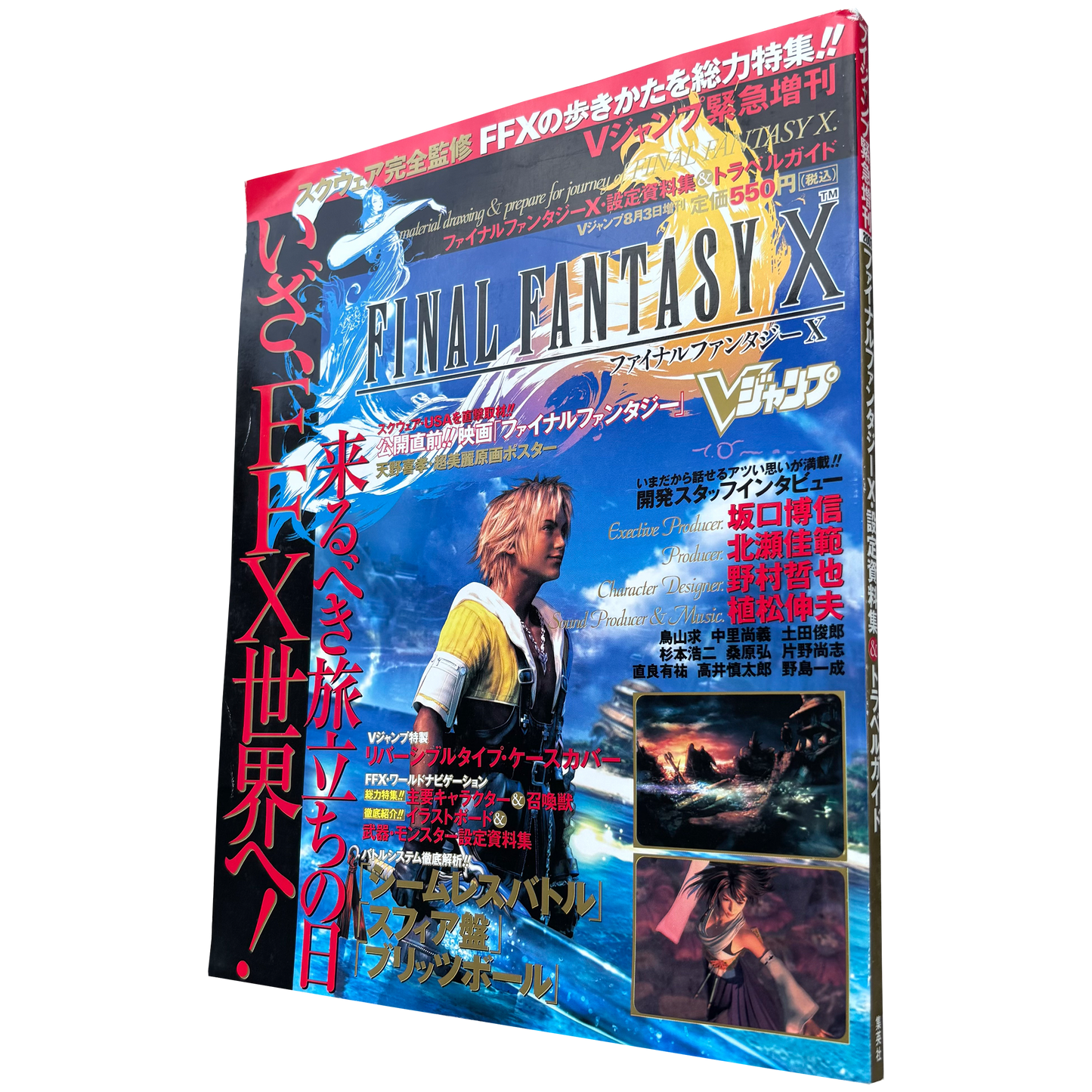 FINAL FANTASY X ARTBOOK OFFICIAL VINTAGE 2001