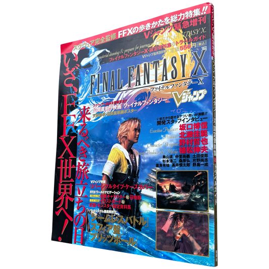 FINAL FANTASY X ARTBOOK OFFICIAL VINTAGE 2001
