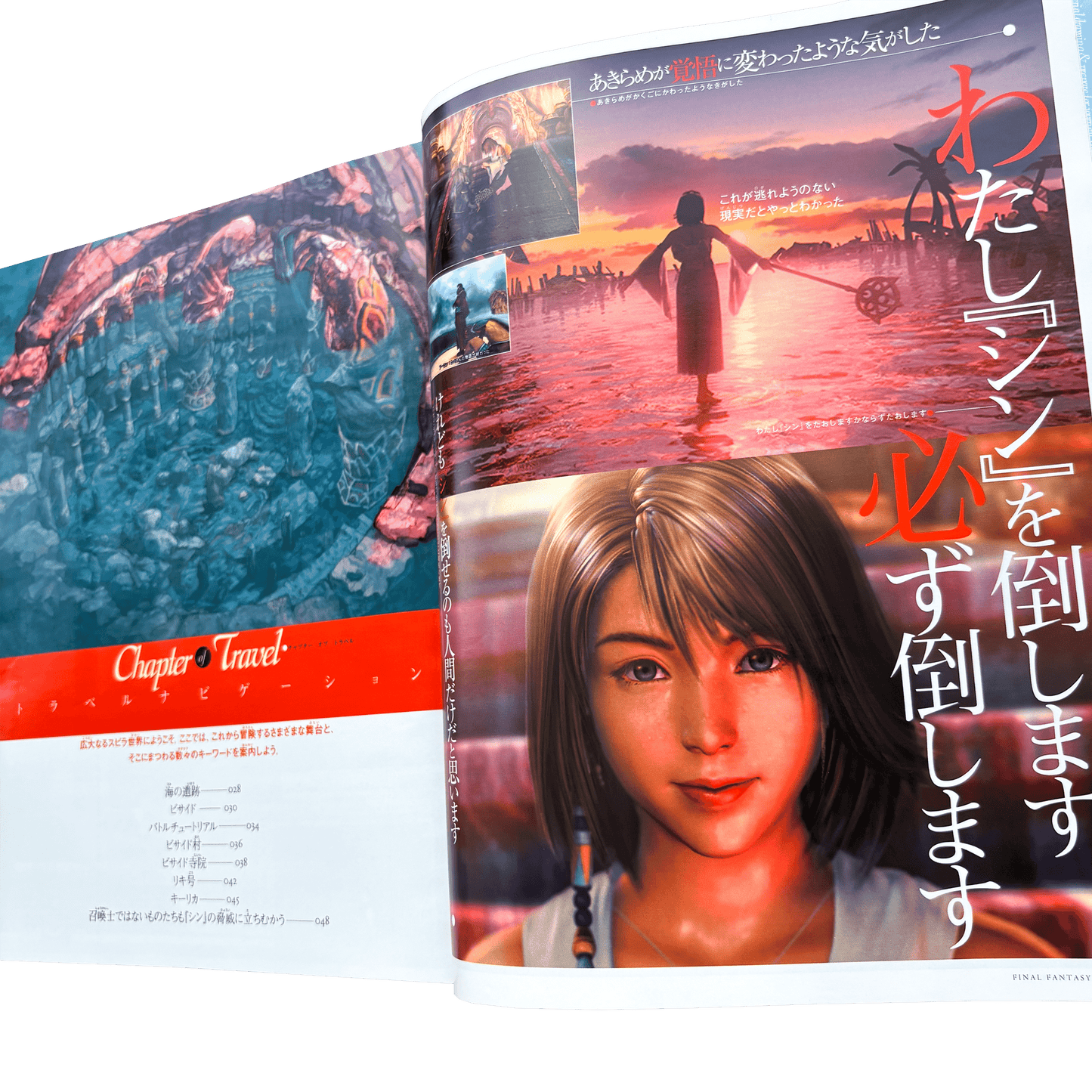 FINAL FANTASY X ARTBOOK OFFICIAL VINTAGE 2001