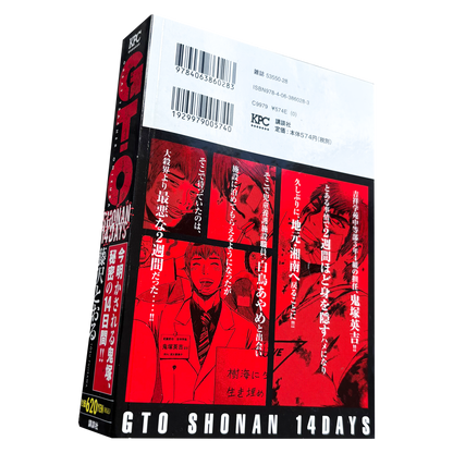 GREAT TEACHER ONIZUKA SHONAN 14 DAYS MANGA COMIC