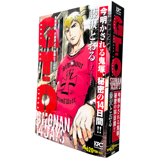 GREAT TEACHER ONIZUKA SHONAN 14 DAYS MANGA COMIC