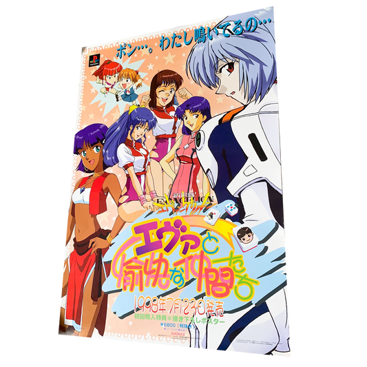 GAINAX EVANGELION OFFICIAL POSTER ANIME