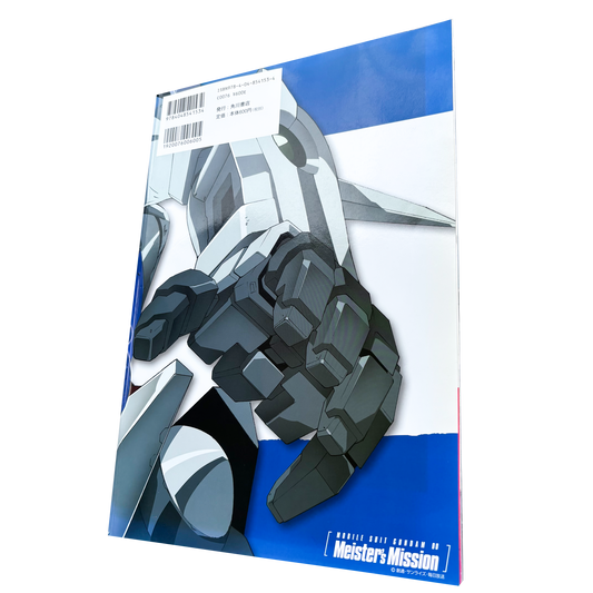 GUNDAM 00 MEISTER'S MISSION ANIME OFFICIAL ARTBOOK