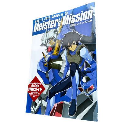 GUNDAM 00 MEISTER'S MISSION ANIME OFFICIAL ARTBOOK