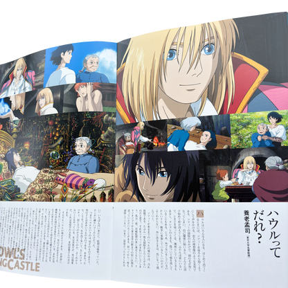 HOWL MOVING CASTLE GHIBLI OFFICIAL ARTBOOK
