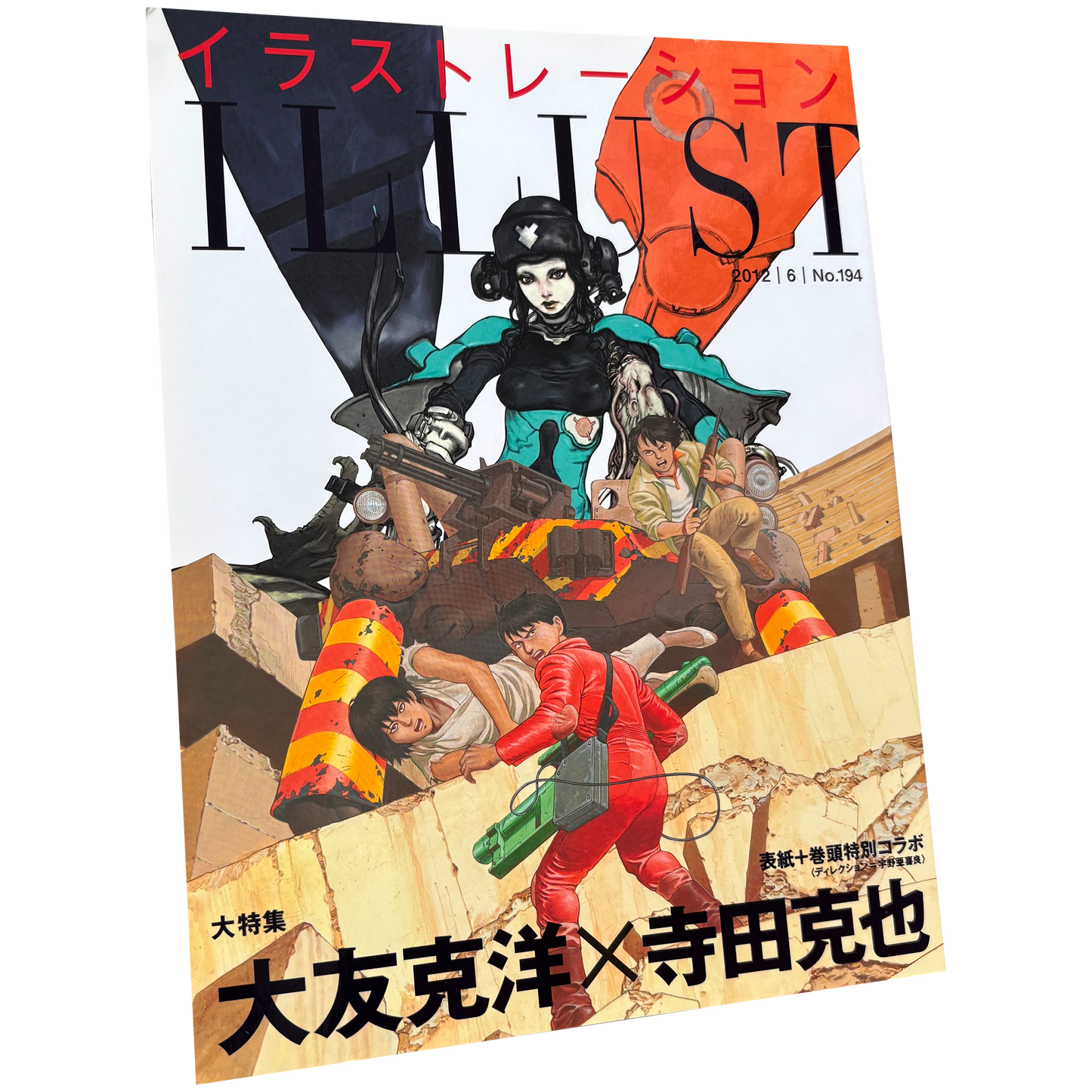 AKIRA ILLUSTRATION ANIME MAGAZINE