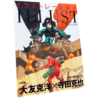 AKIRA ILLUSTRATION ANIME MAGAZINE