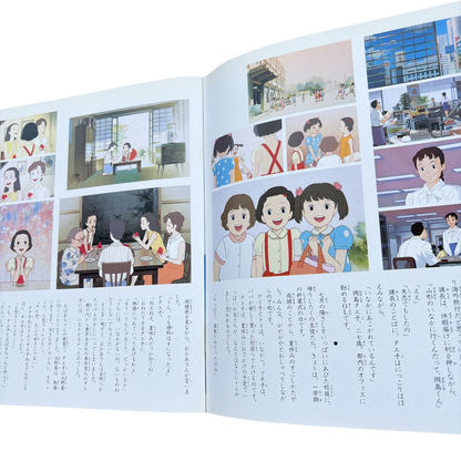 ONLY YESTERDAY GHIBLI VINTAGE 90s OFFICIAL PROMOTIONAL BOOK