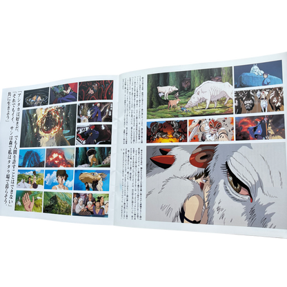PRINCESS MONONOKE OFFICIAL PROMOTIONAL BOOK VINTAGE 1997