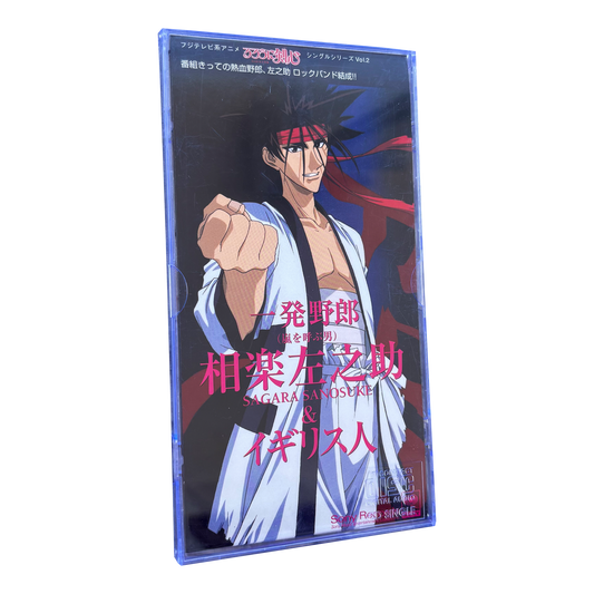 RUROUNI KENSHIN SAGARA SANOSUKE OFFICIAL MINI CD ANIME VINTAGE 1997