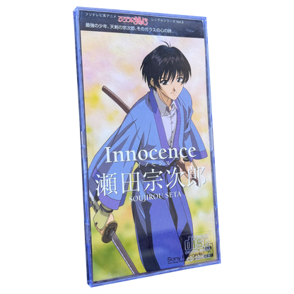 RUROUNI KENSHIN SOUJIROU SETA OFFICIAL MINI CD VINTAGE 1997
