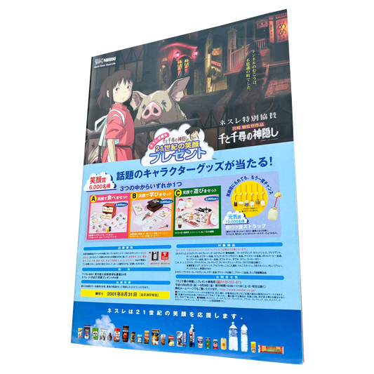 SPIRITED AWAY OFFICIAL PROMOTIONAL BOOK VINTAGE 2001