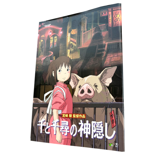 SPIRITED AWAY OFFICIAL PROMOTIONAL BOOK VINTAGE 2001
