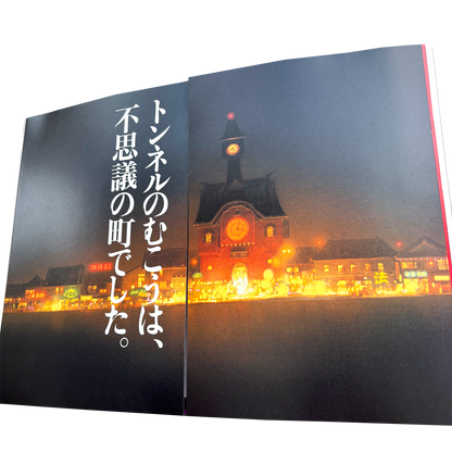 SPIRITED AWAY OFFICIAL PROMOTIONAL BOOK VINTAGE 2001