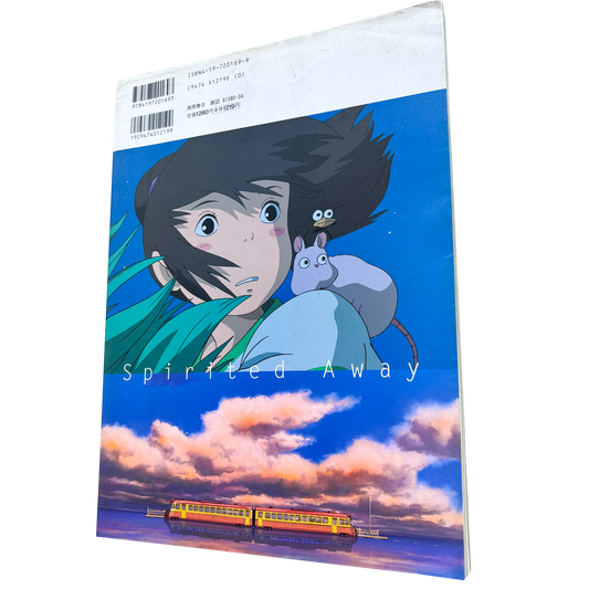 SPIRITED AWAY OFFICIAL PRODUCTION ARTBOOK