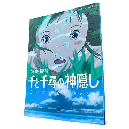 SPIRITED AWAY OFFICIAL PRODUCTION ARTBOOK