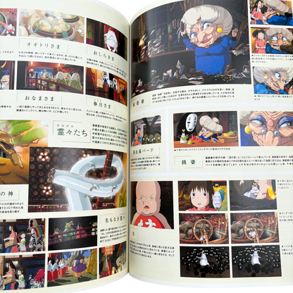 SPIRITED AWAY OFFICIAL PRODUCTION ARTBOOK