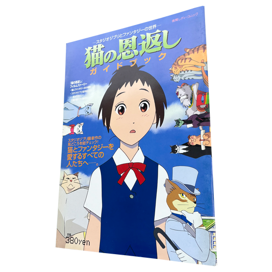 THE CATS RETURN ANIME GHIBLI OFFICIAL PROMOTIONAL BOOK VINTAGE 00s