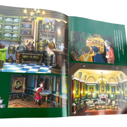 THE SECRET WORLD OF ARRIETTY GHIBLI OFFICIAL PROMOTIONAL BOOK