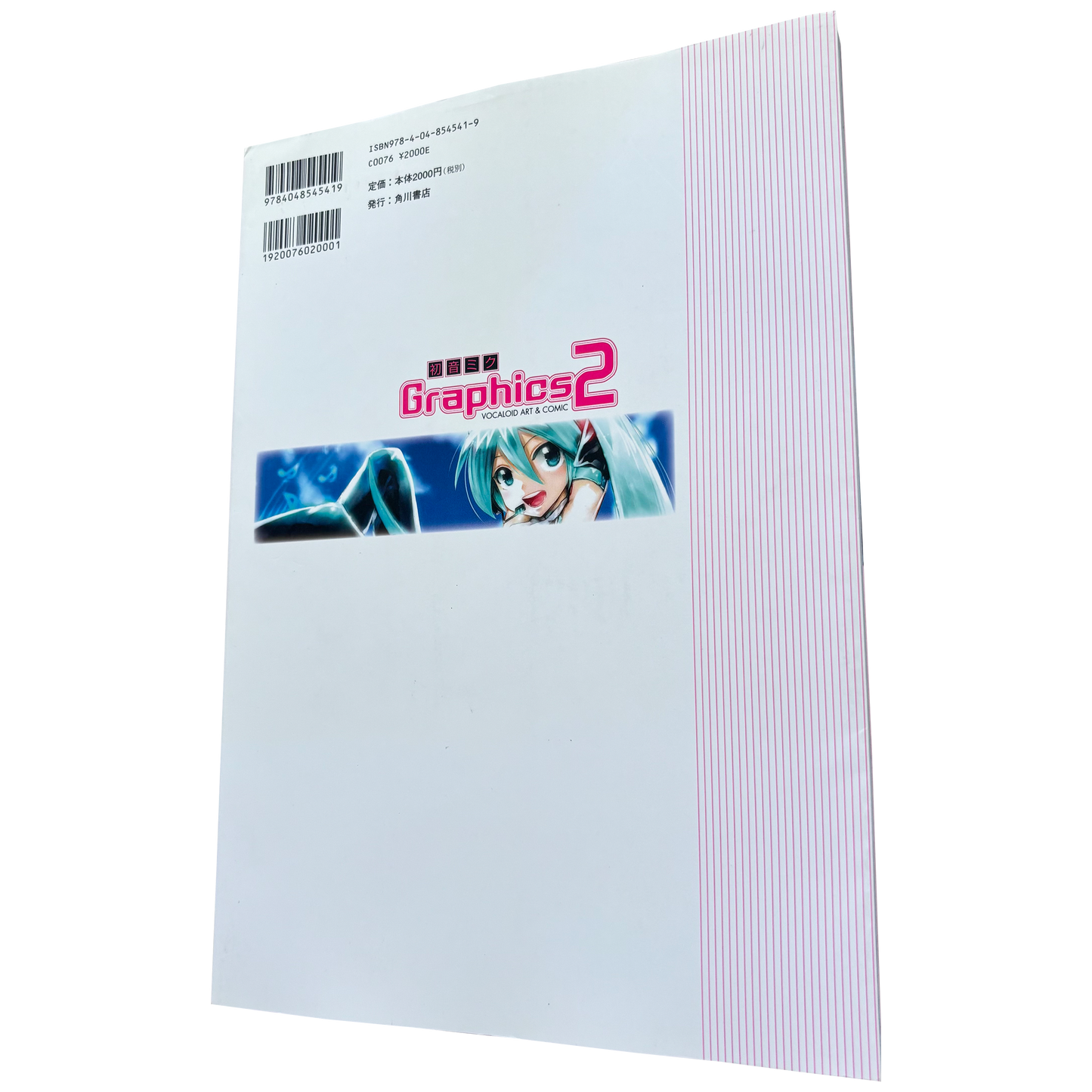 VOCALOID HATSUNE MIKU OFFICIAL ART & COMIC GRAPHICS 2