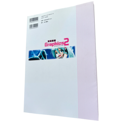 VOCALOID HATSUNE MIKU OFFICIAL ART & COMIC GRAPHICS 2