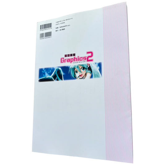 VOCALOID HATSUNE MIKU OFFICIAL ART & COMIC GRAPHICS 2